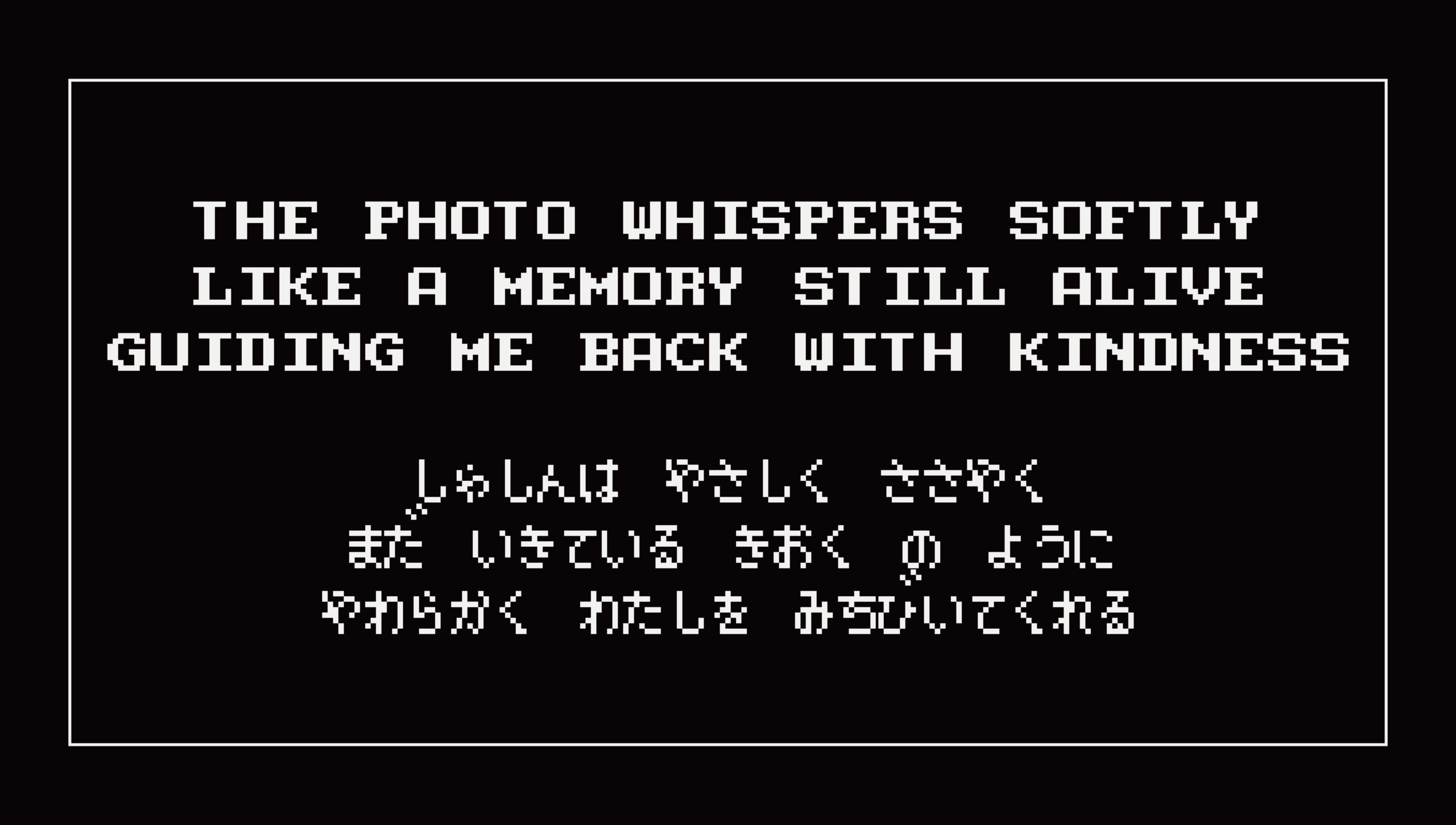 きょうを いきる ため の たいせつな ひとりごと